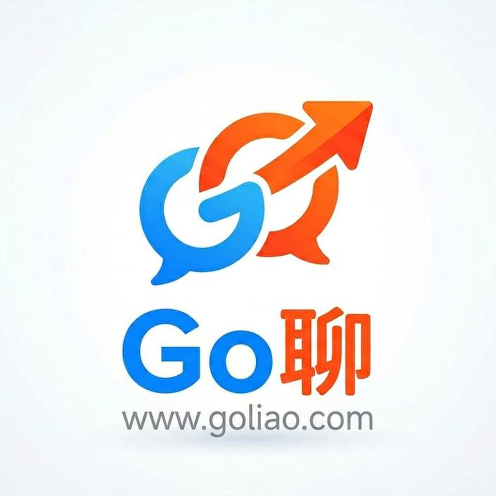 go聊